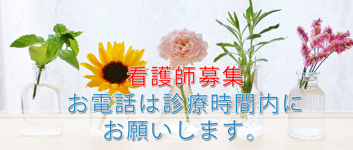 岩倉市本町、岩倉駅近く、皮膚科・形成外科・アレルギー科